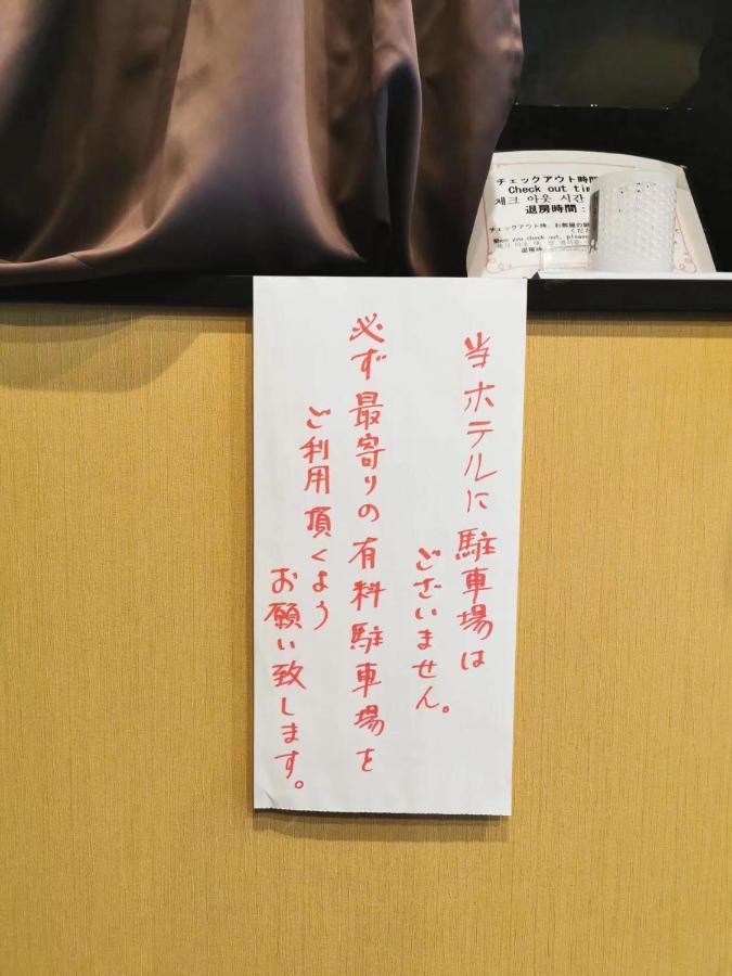 Miro Kyoto Nijo Hotel 외부 사진